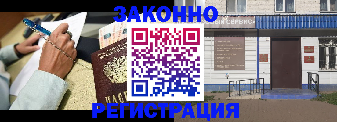 миграционный учет в Краснокамске