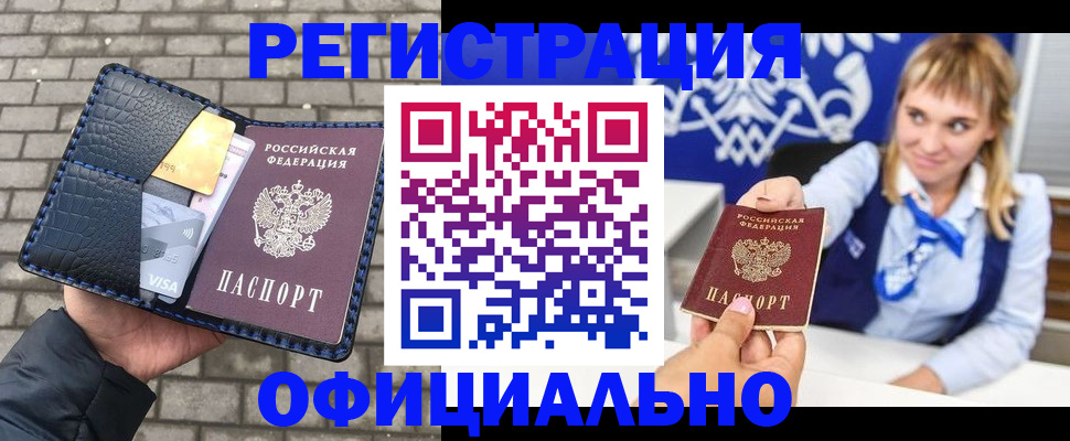 временная прописка в Краснокамске