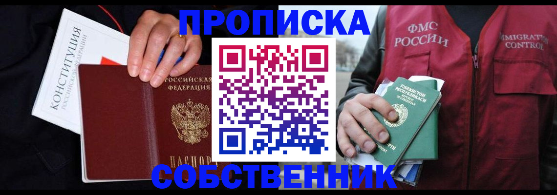 временная регистрация на год в Краснокамске