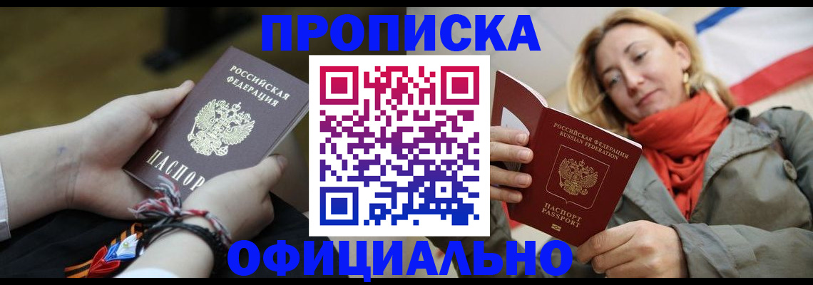 регистрация в квартире с согласия собственника в Краснокамске
