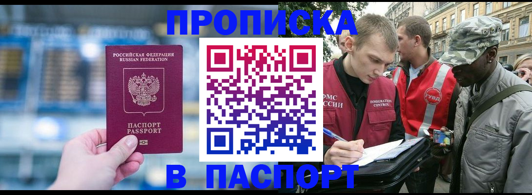 регистрация по месту жительства для иностранцев в Краснокамске